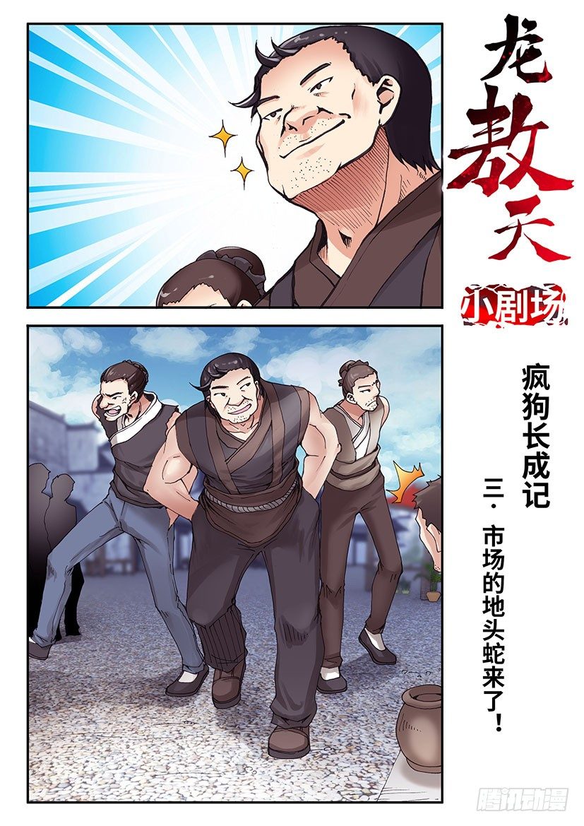 小剧场：第一部-第74话
