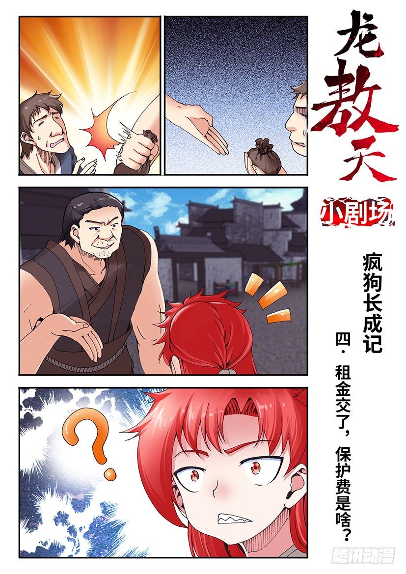 小剧场：第一部-第74话