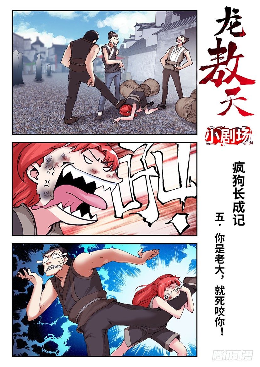 小剧场：第一部-第74话