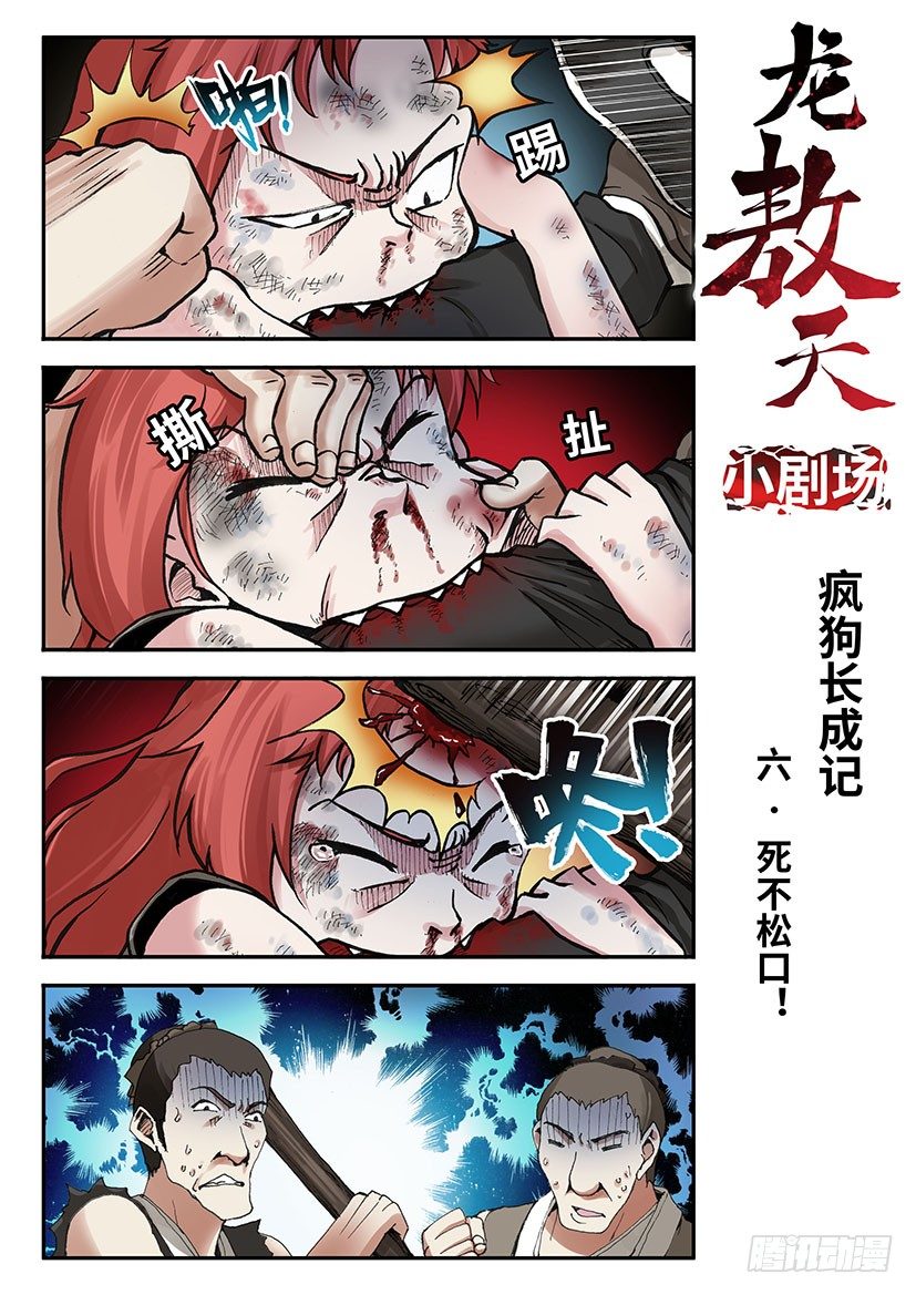 小剧场：第一部-第74话