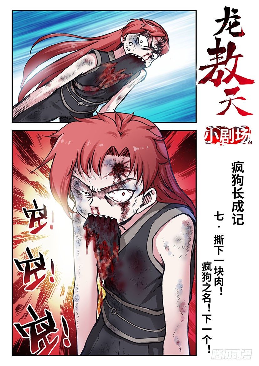 小剧场：第一部-第74话