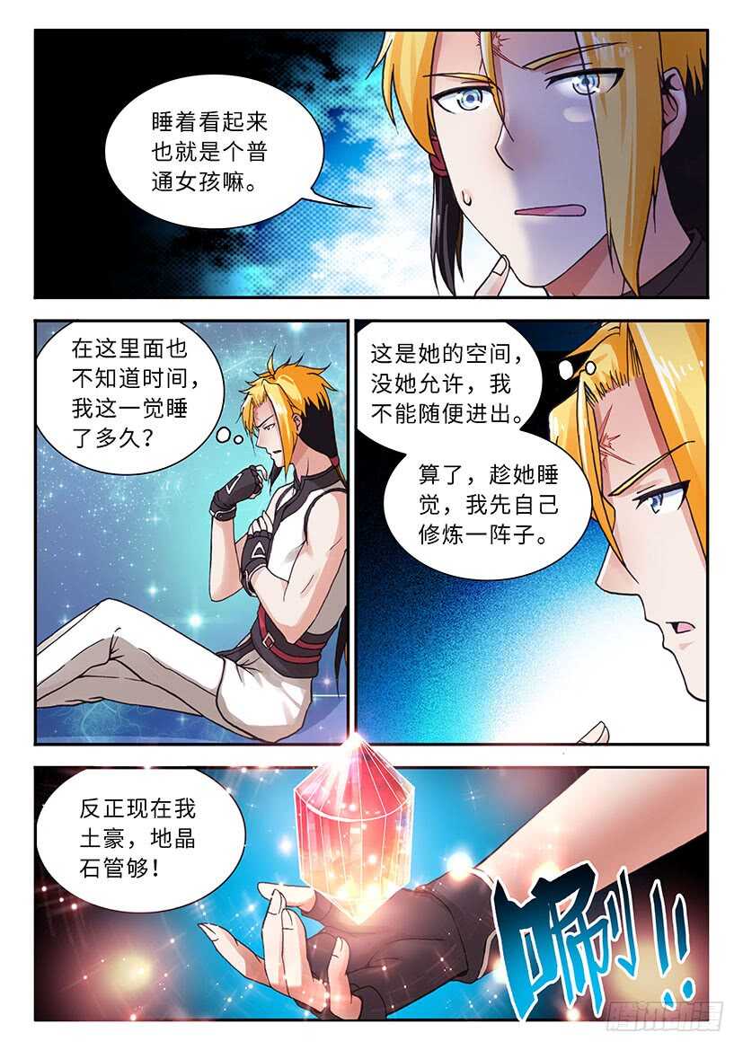 050-第76话