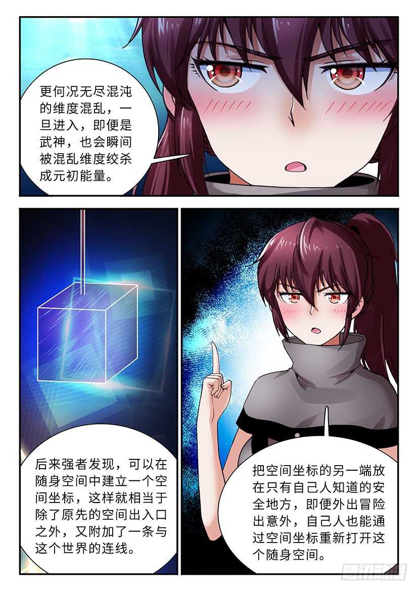 050-第76话