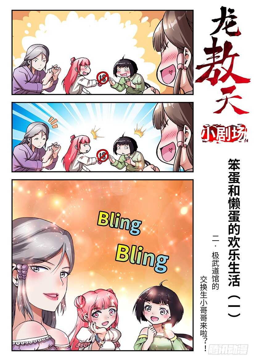050-第76话