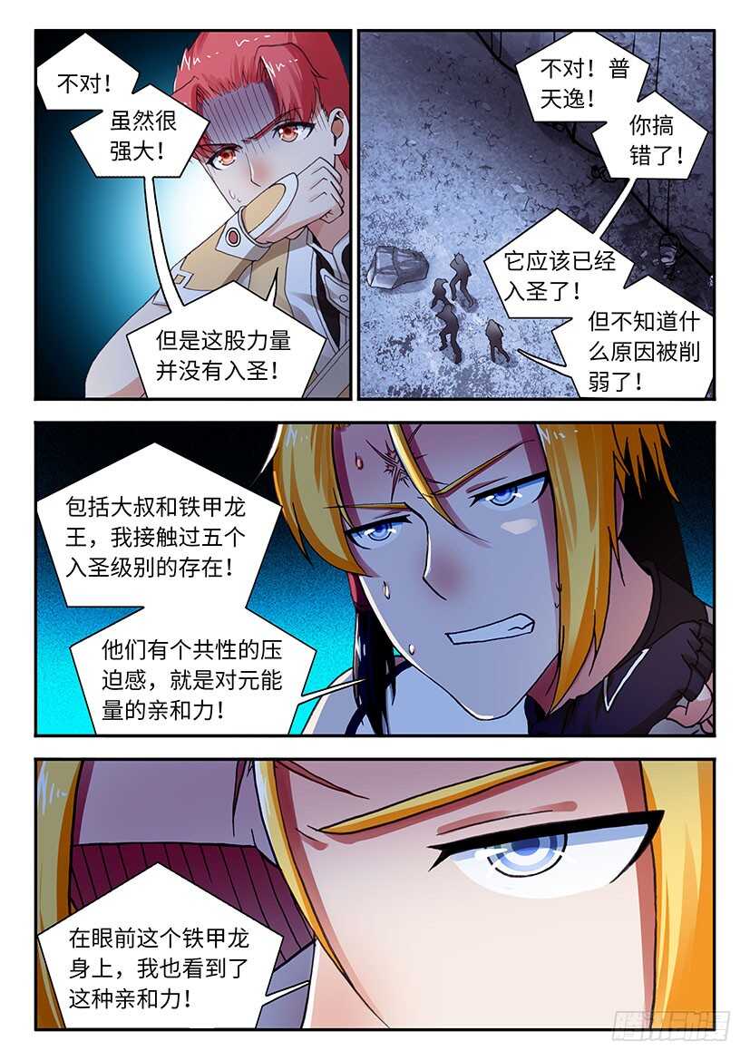 052-第78话