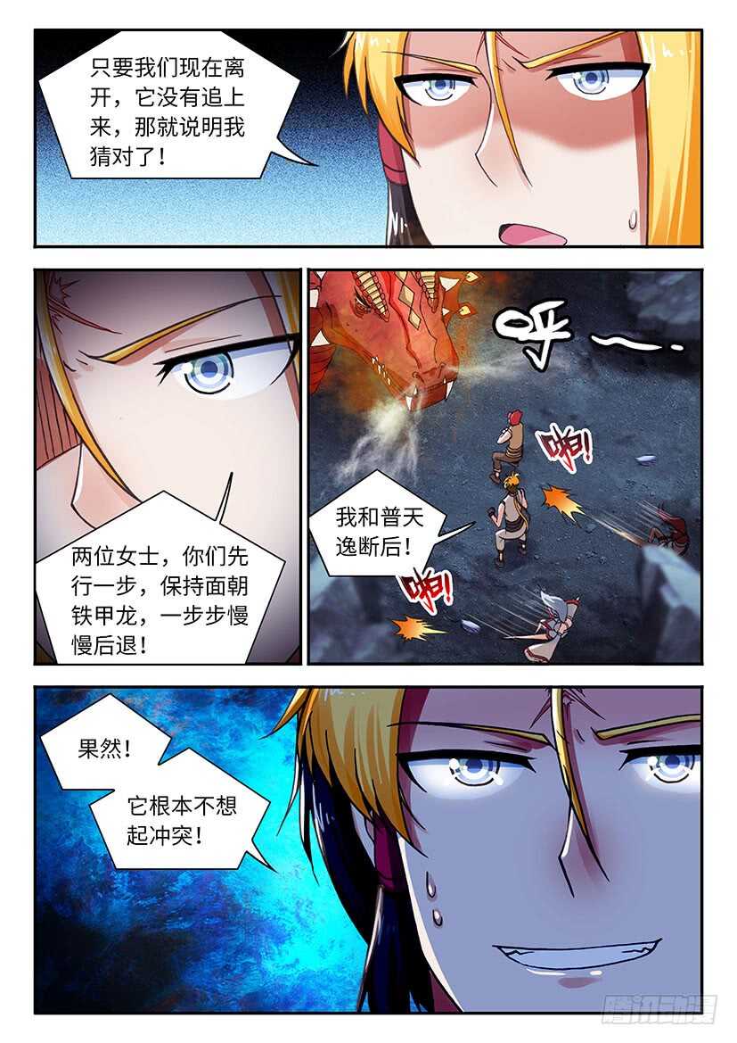 052-第78话