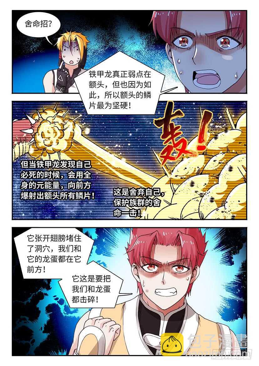054-第80话
