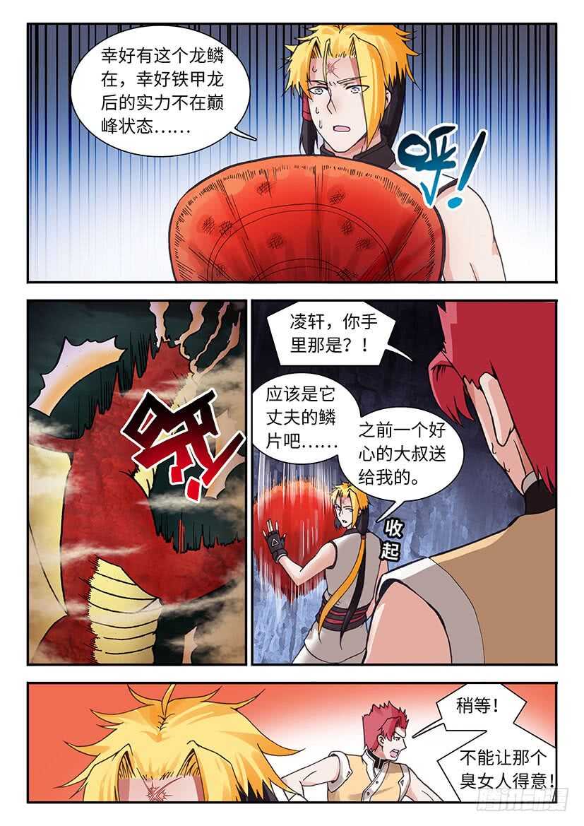 054-第80话