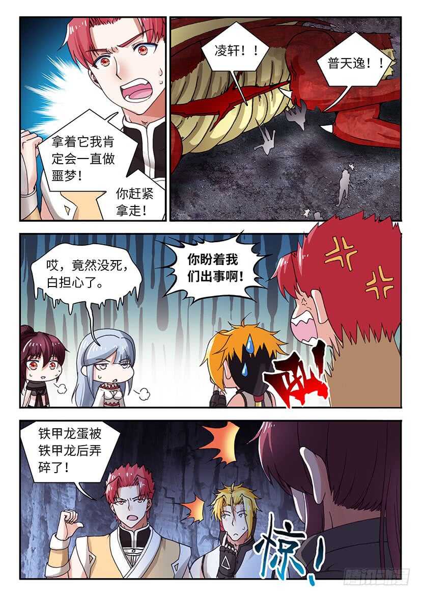 054-第80话