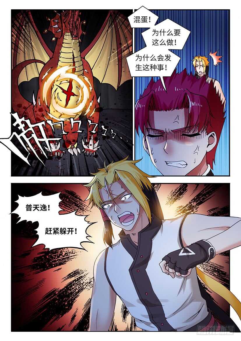 054-第80话
