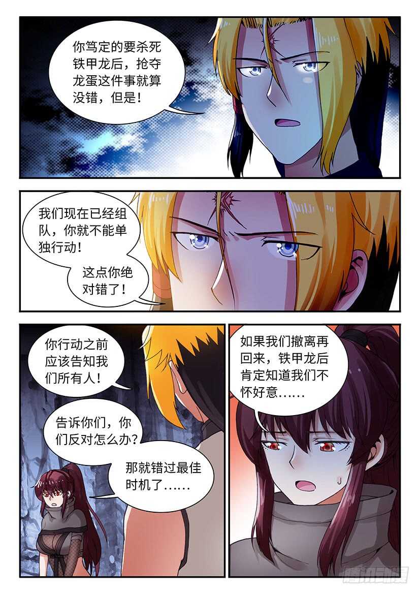 055-第82话