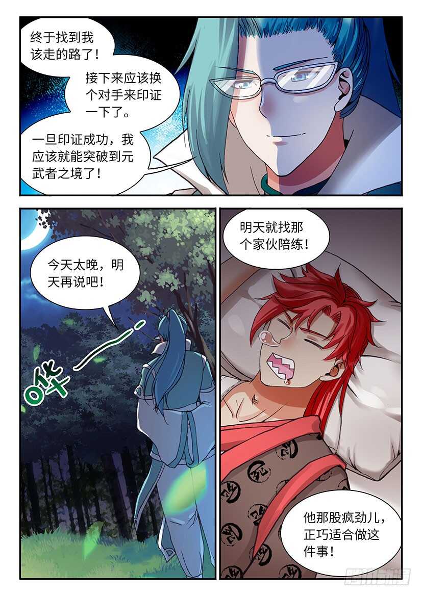057-第84话