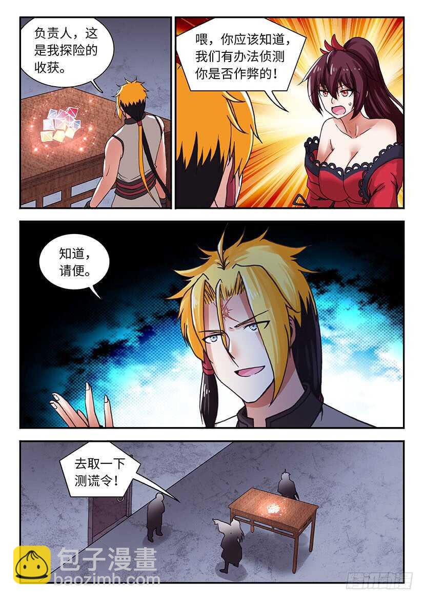 057-第84话