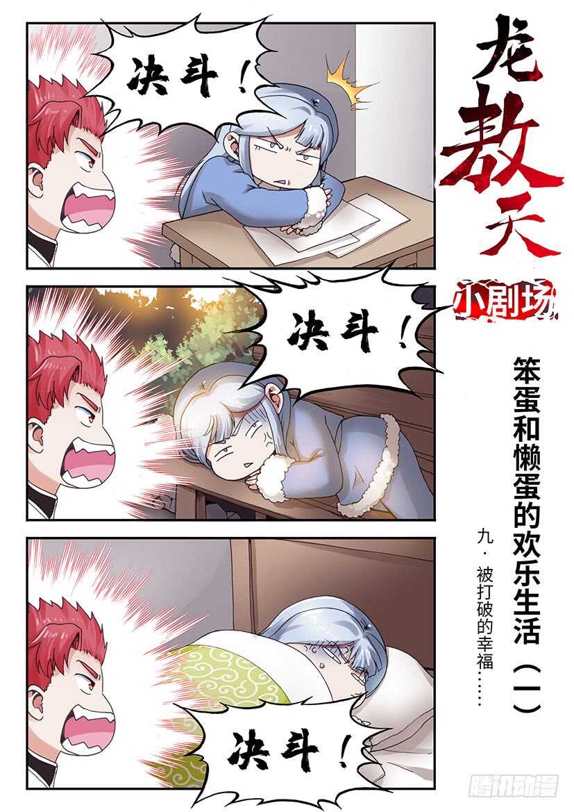 057-第84话