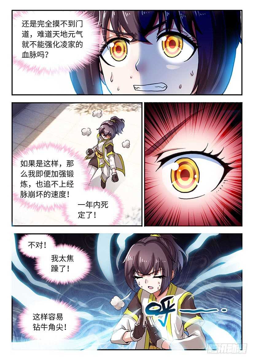 057-第84话