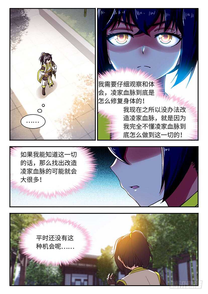 057-第84话