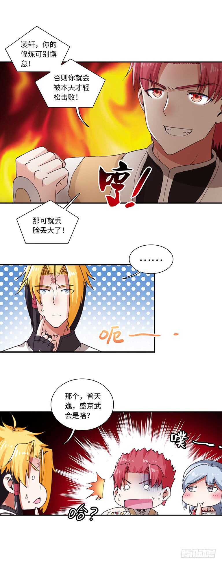 058-第86话