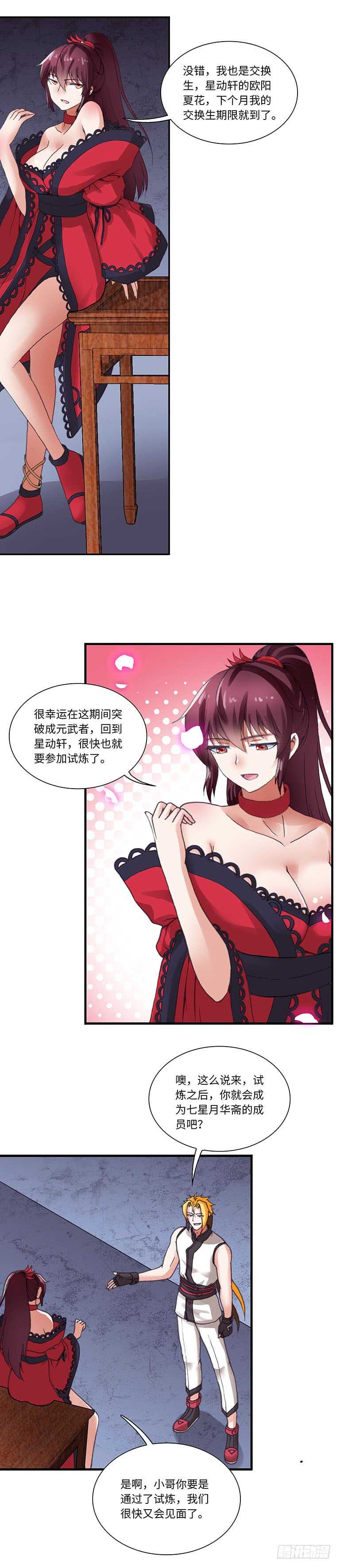 058-第86话