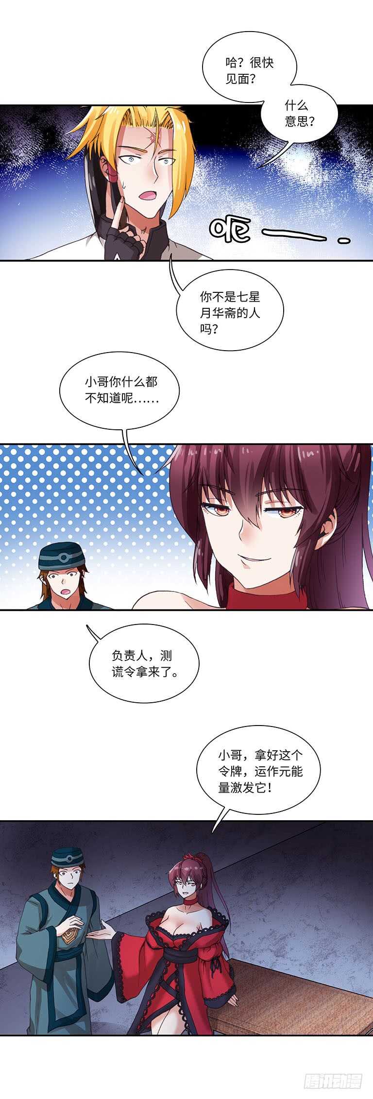 058-第86话