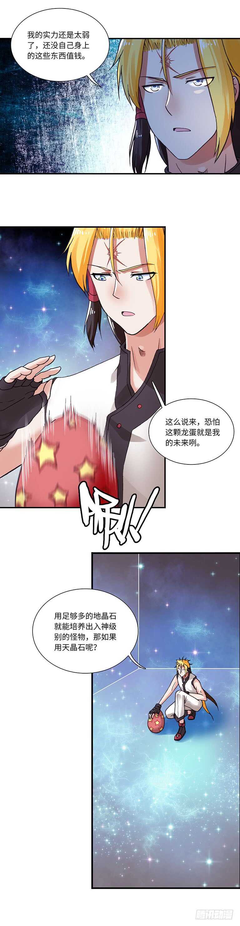 061-第90话