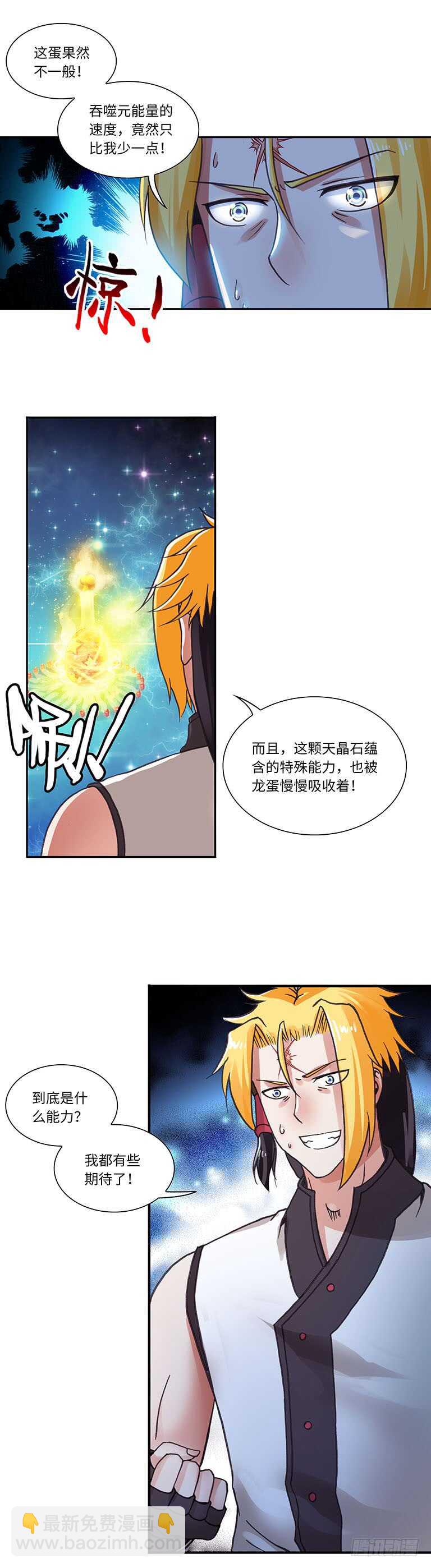 061-第90话