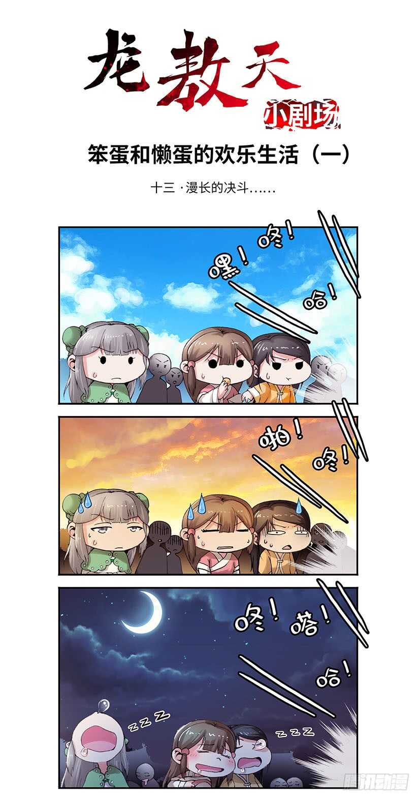 061-第90话