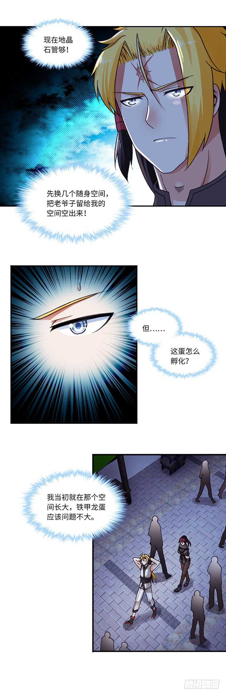 061-第90话