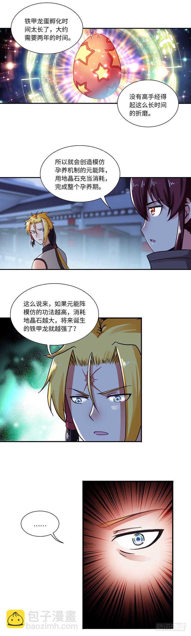 061-第90话