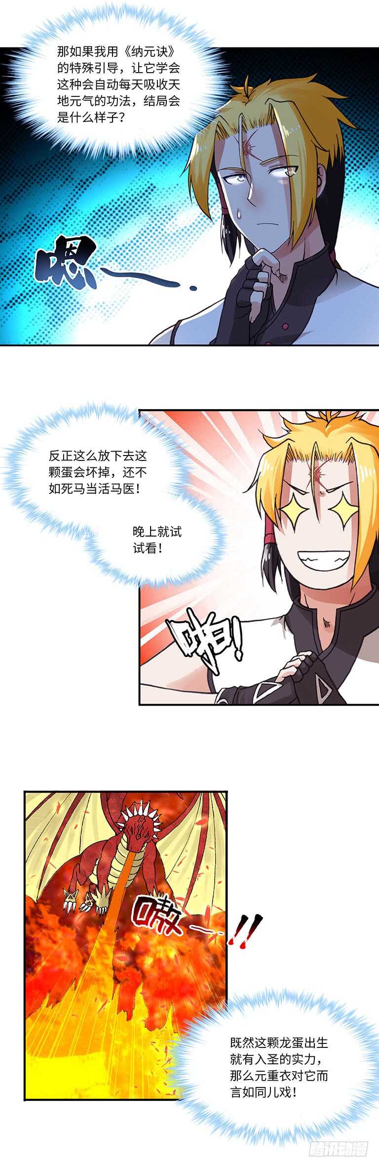 061-第90话