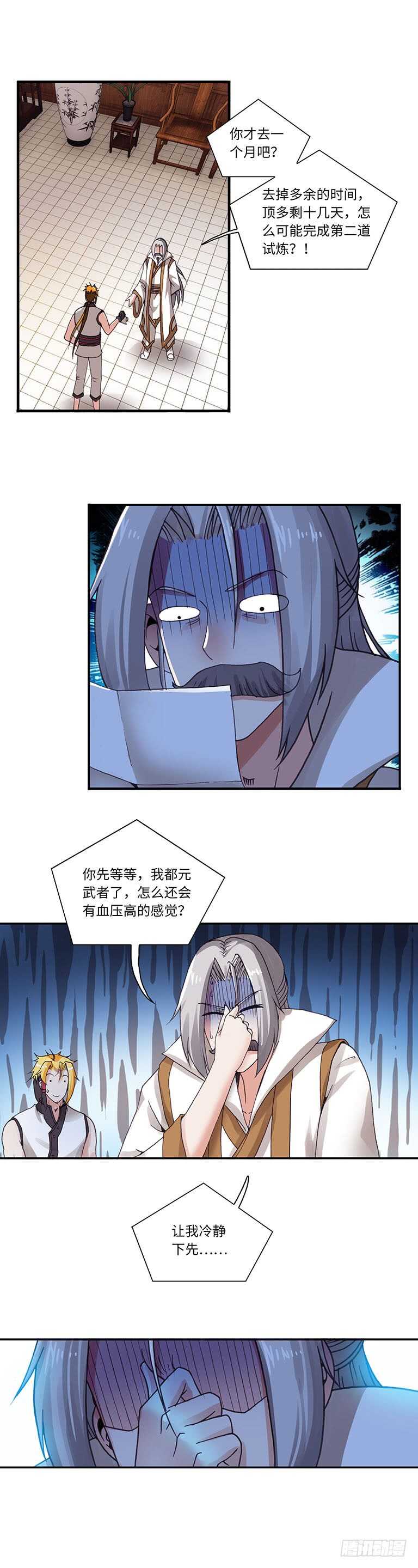 064-第94话