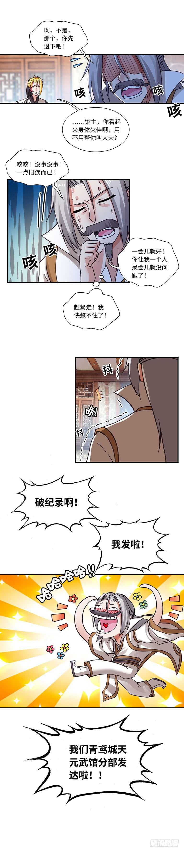 064-第94话