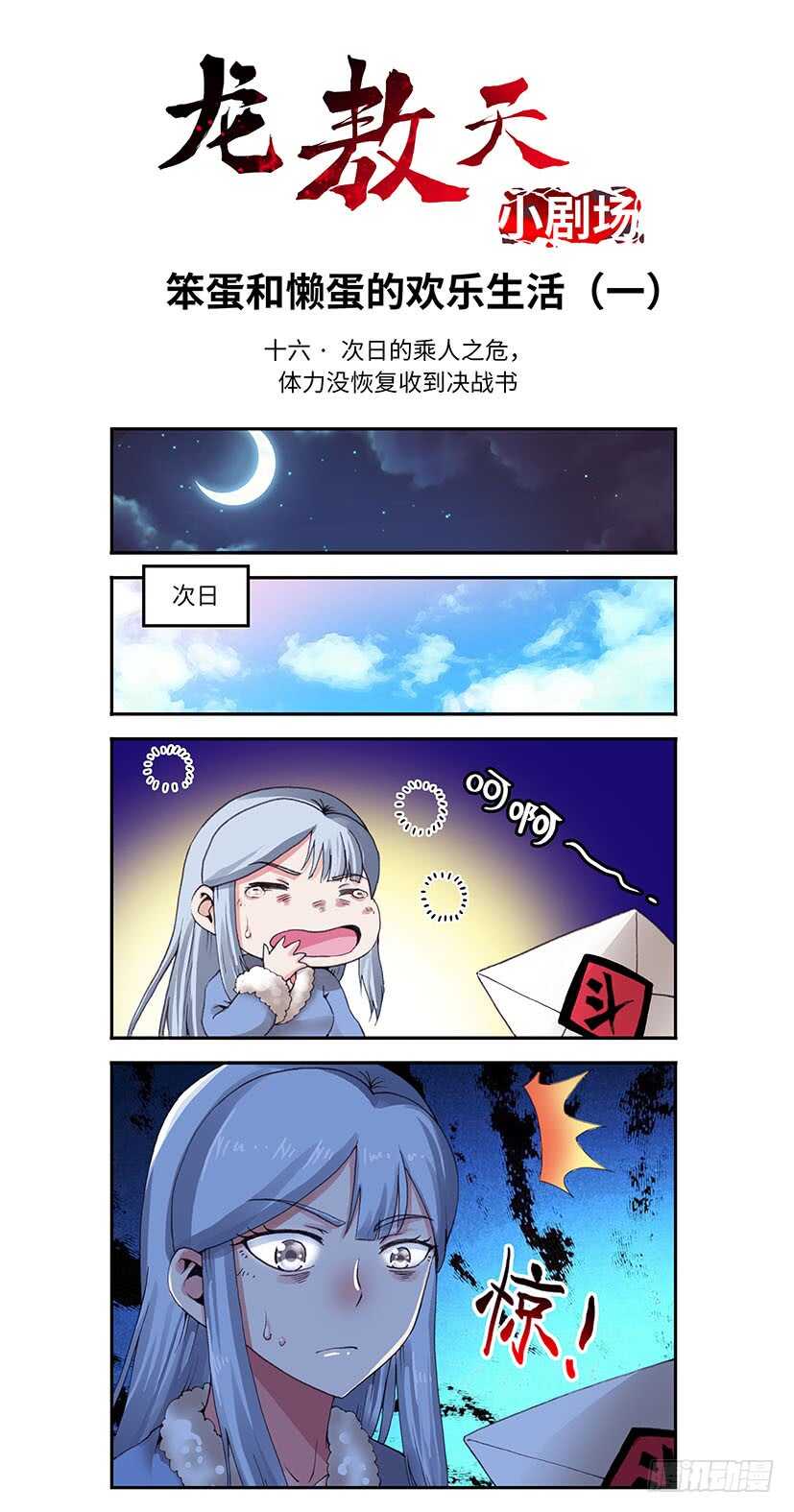 064-第94话