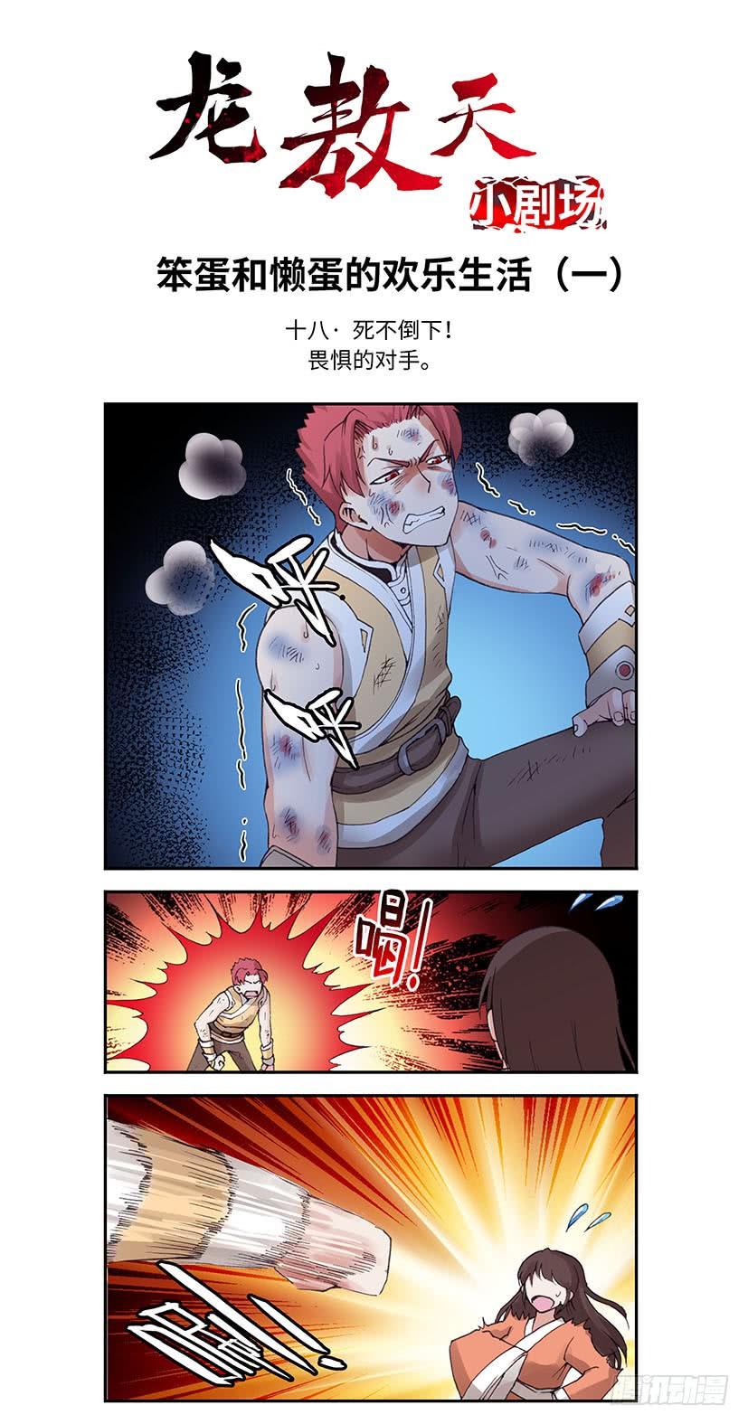 066-第96话