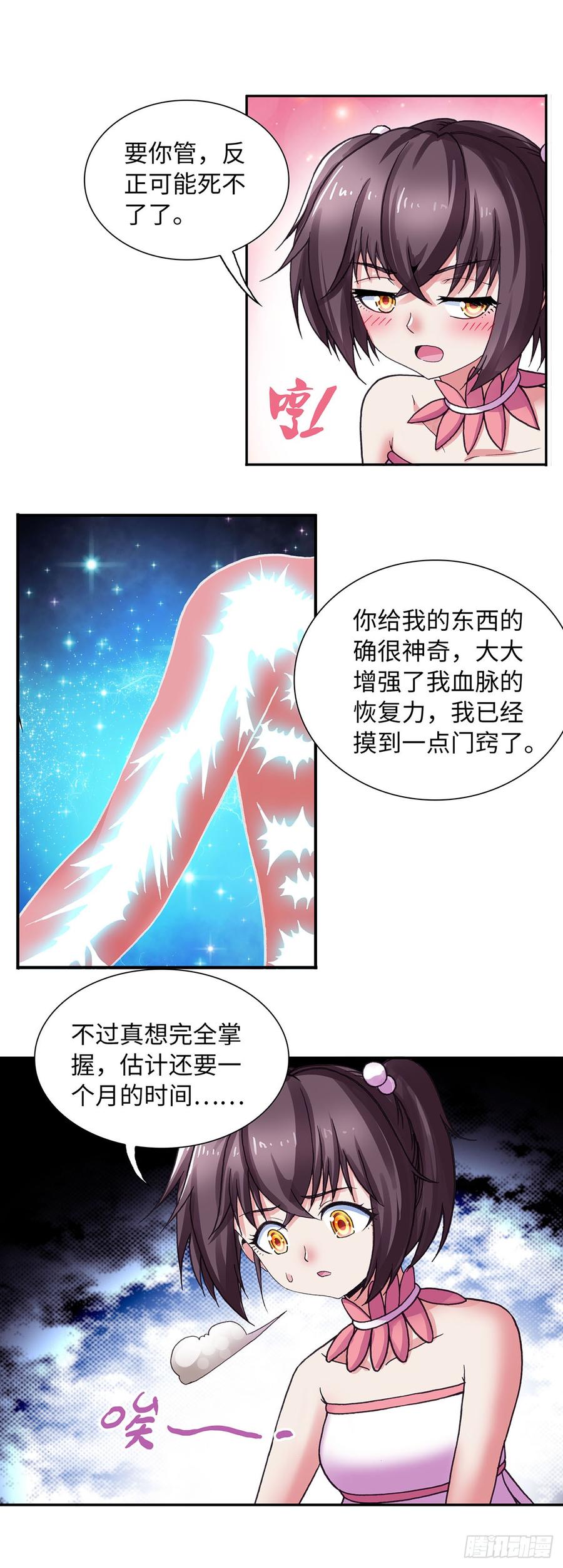 069-第100话