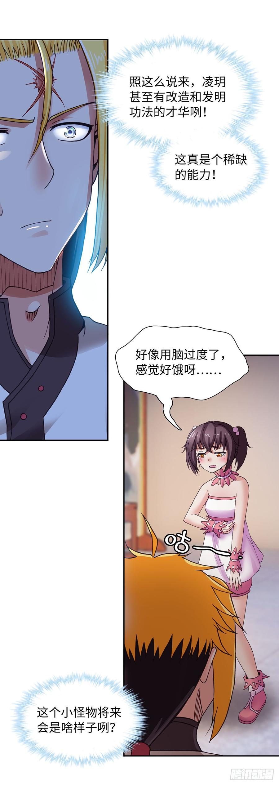 069-第100话