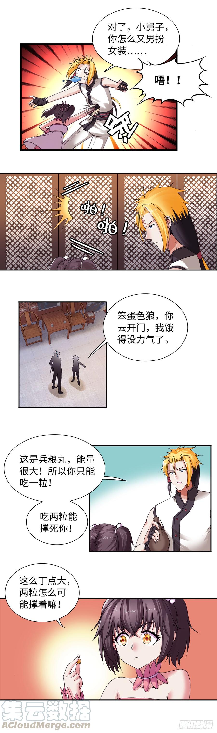 069-第100话