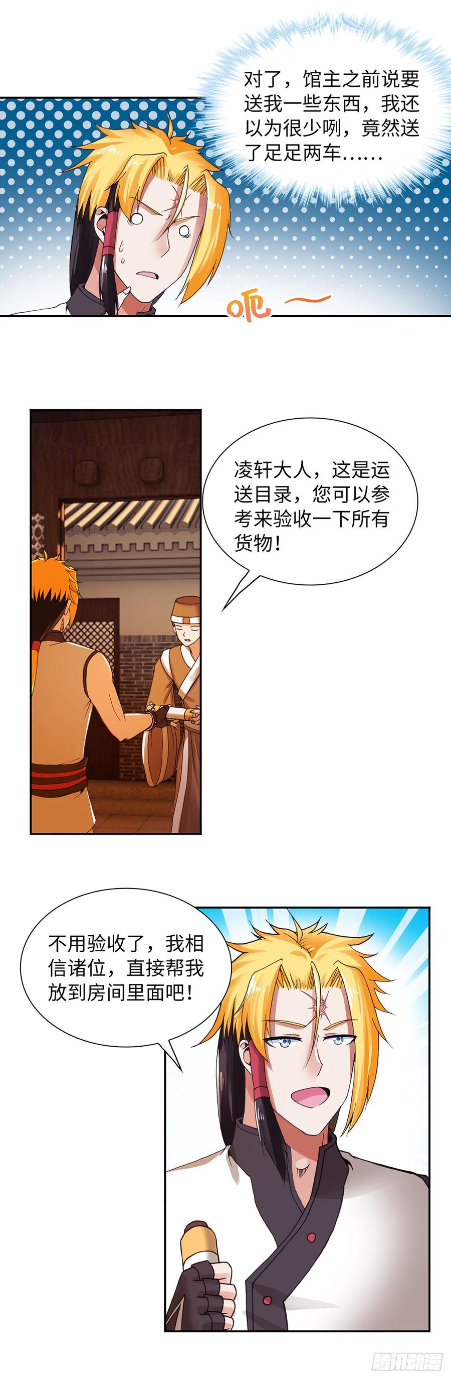 069-第100话
