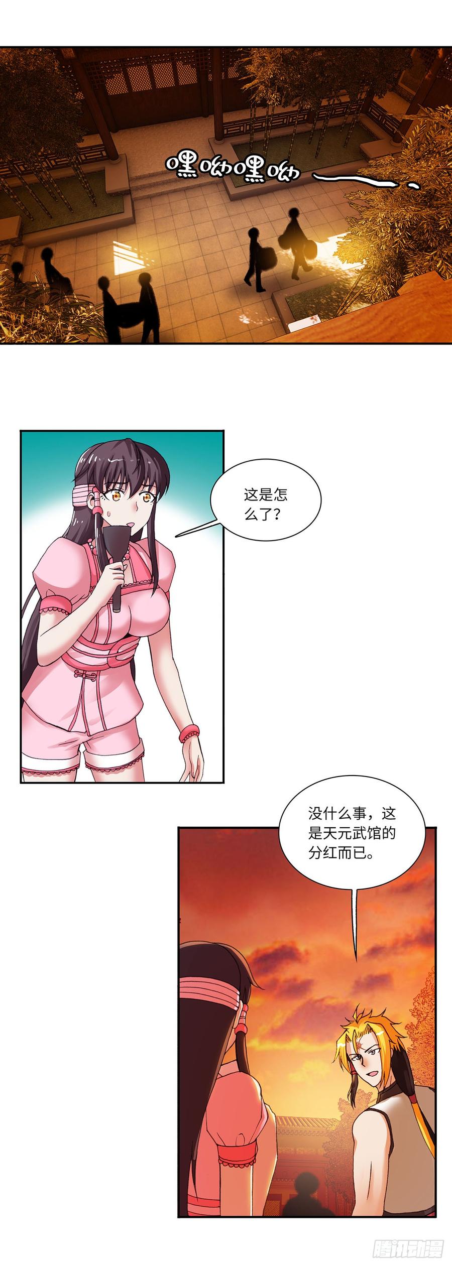 069-第100话