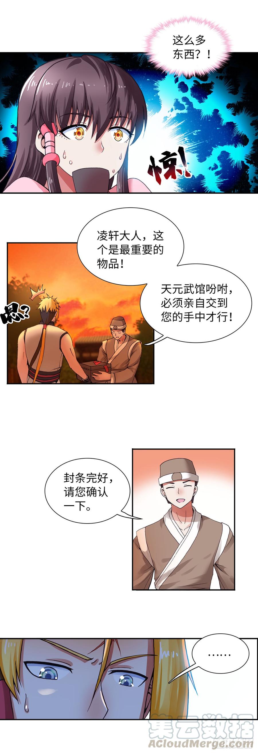 069-第100话