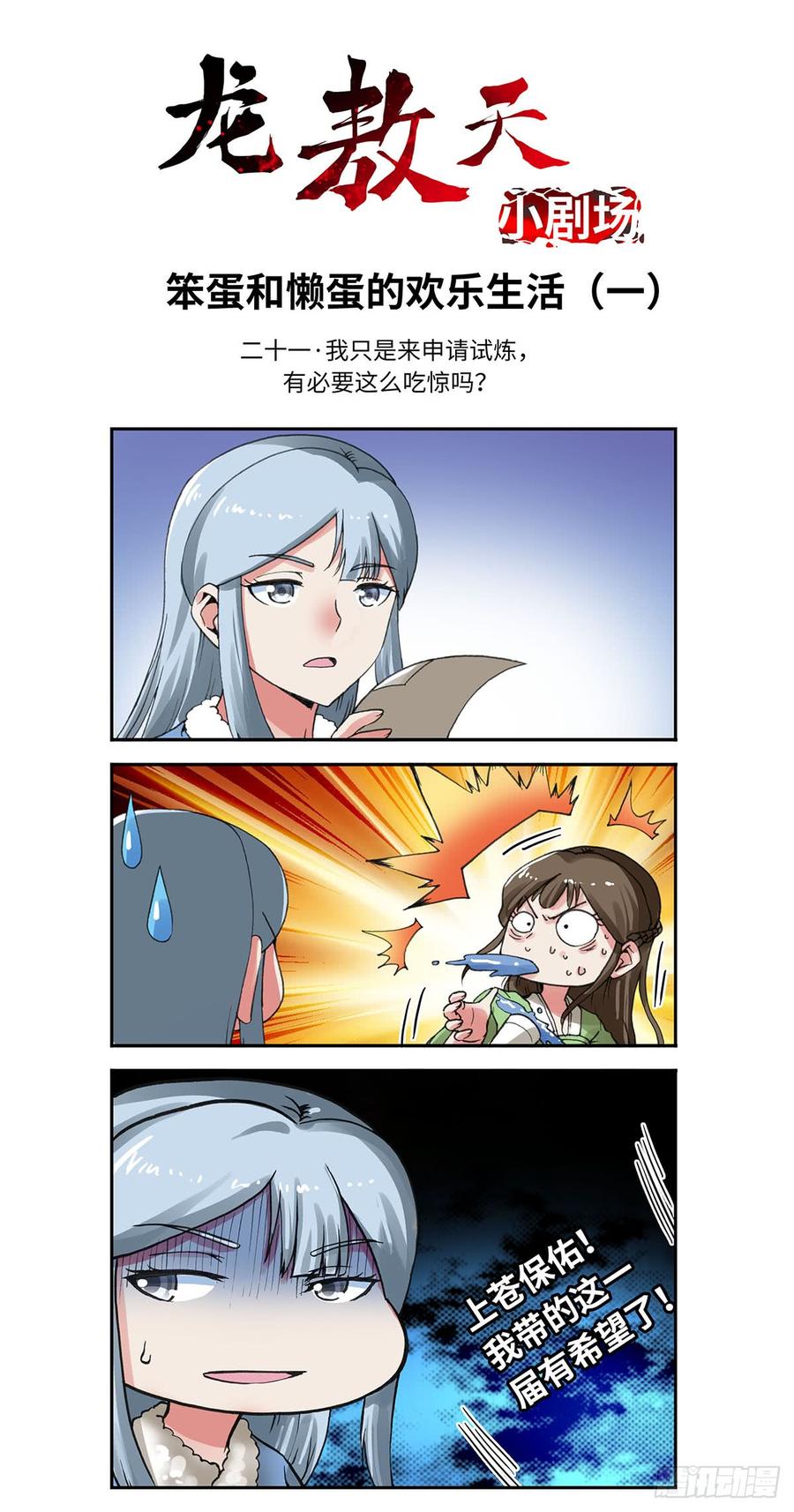 069-第100话