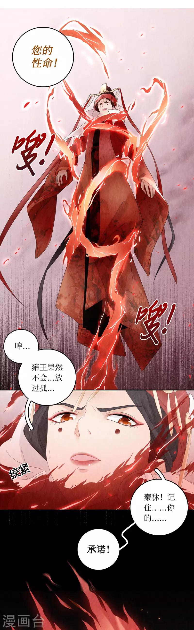 第2话-第2话