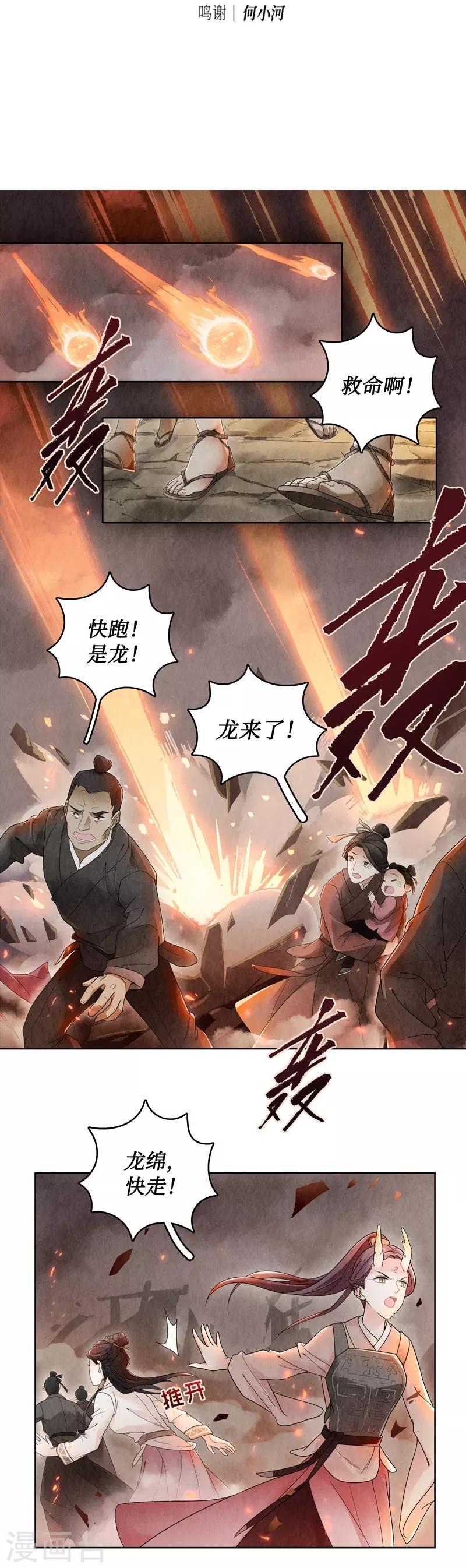第2话-第2话