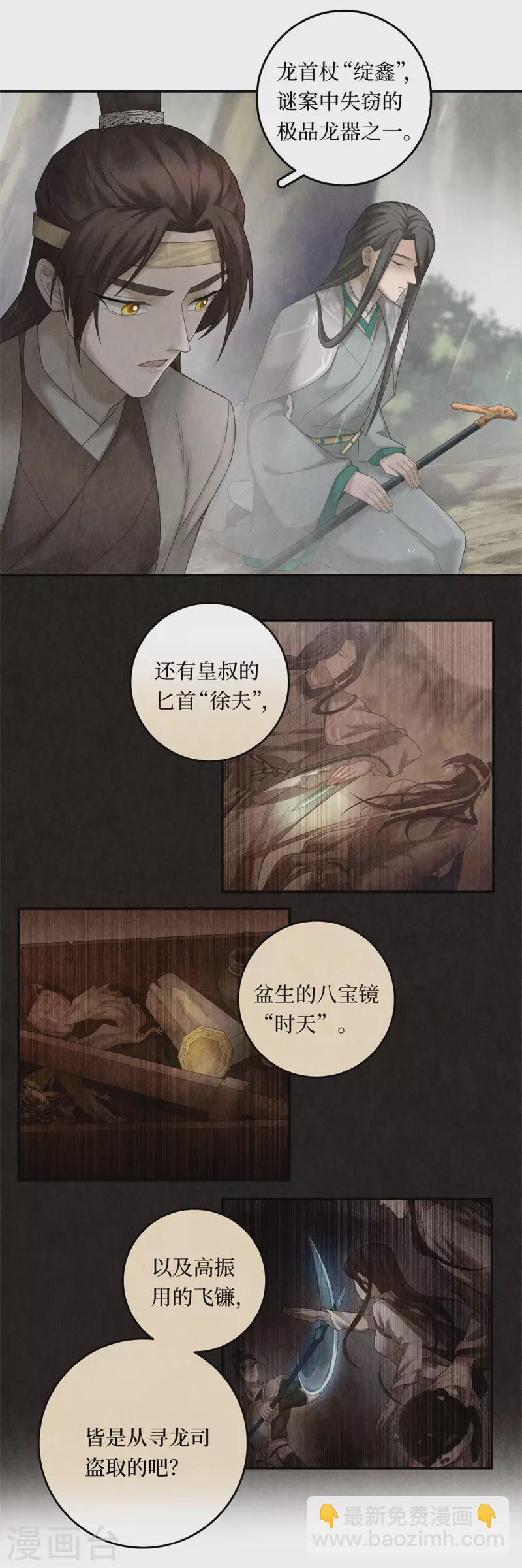 第99话-第102话