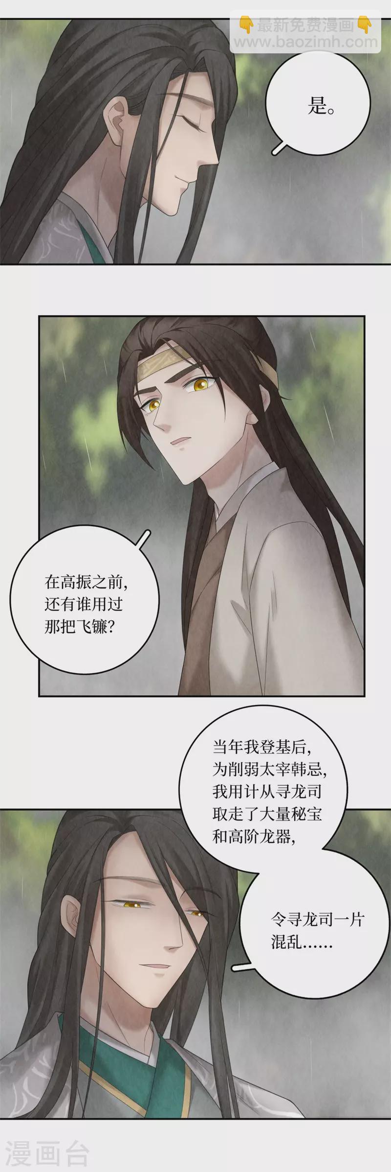 第99话-第102话