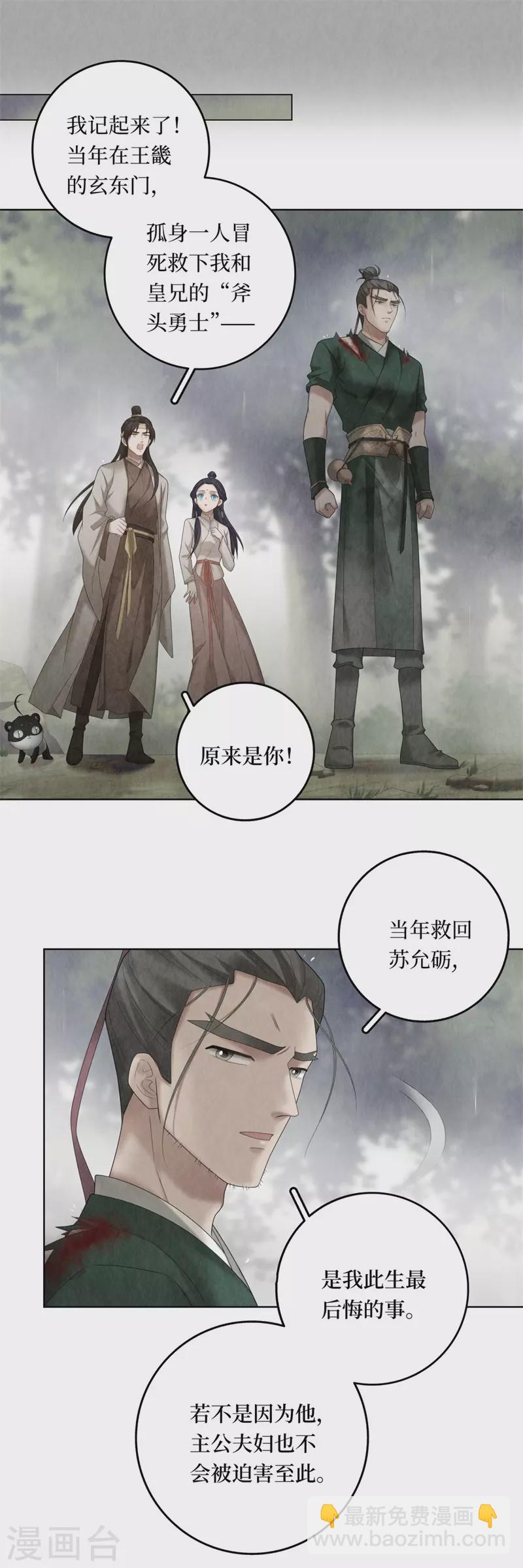第101话-第104话