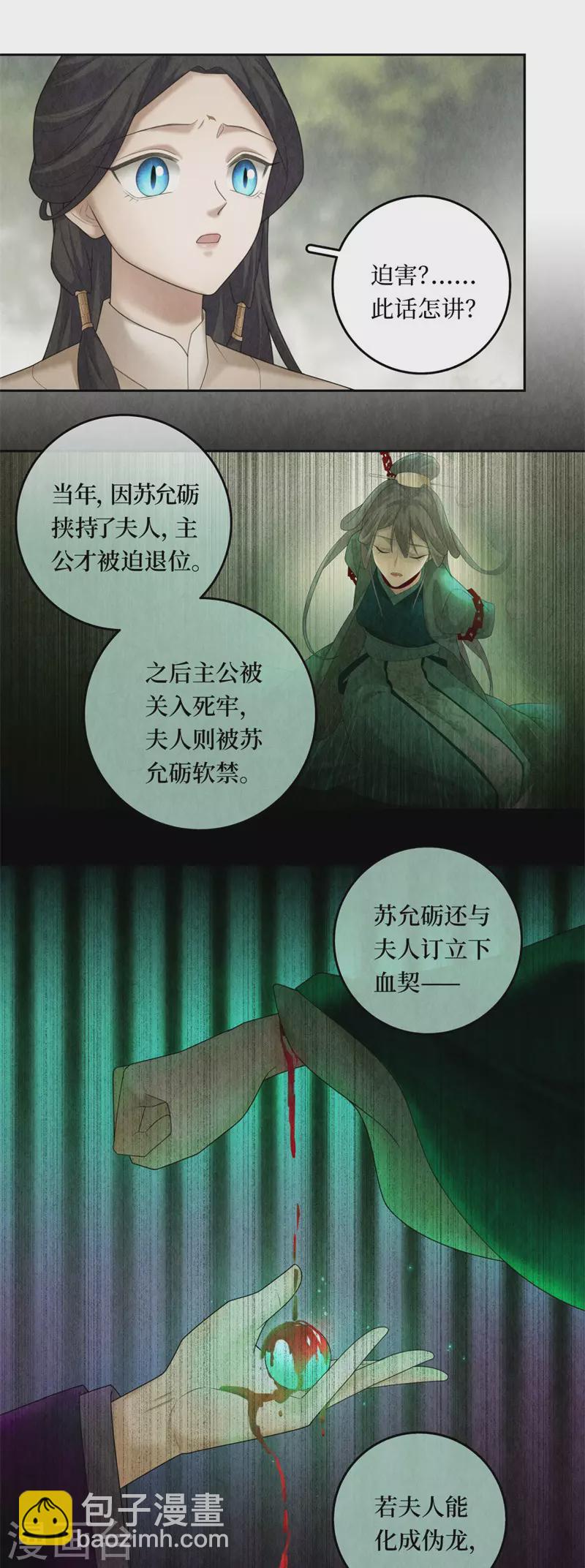 第101话-第104话