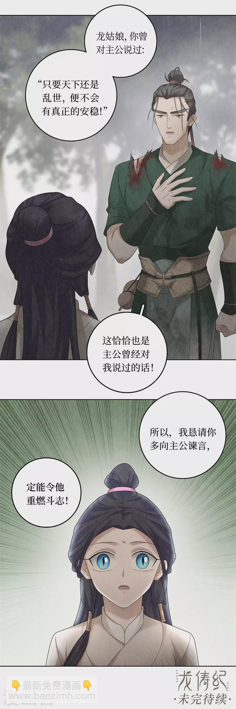 第101话-第104话