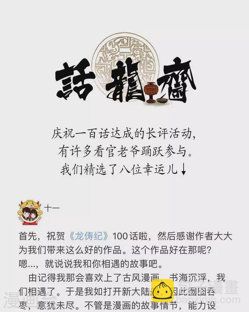 第101话-第104话