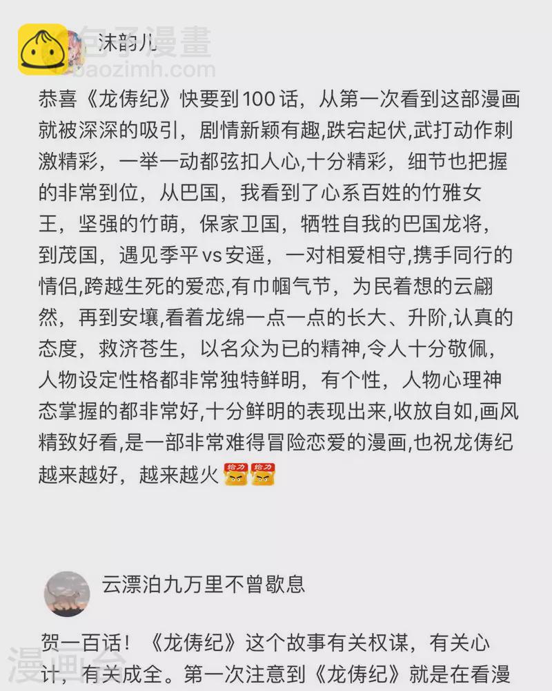 第101话-第104话