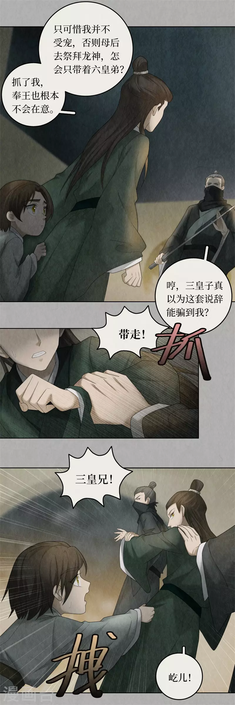 第101话-第104话
